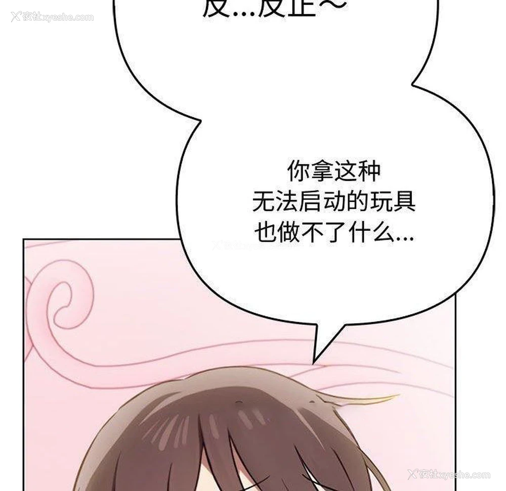 150P - 原来我很喜欢你