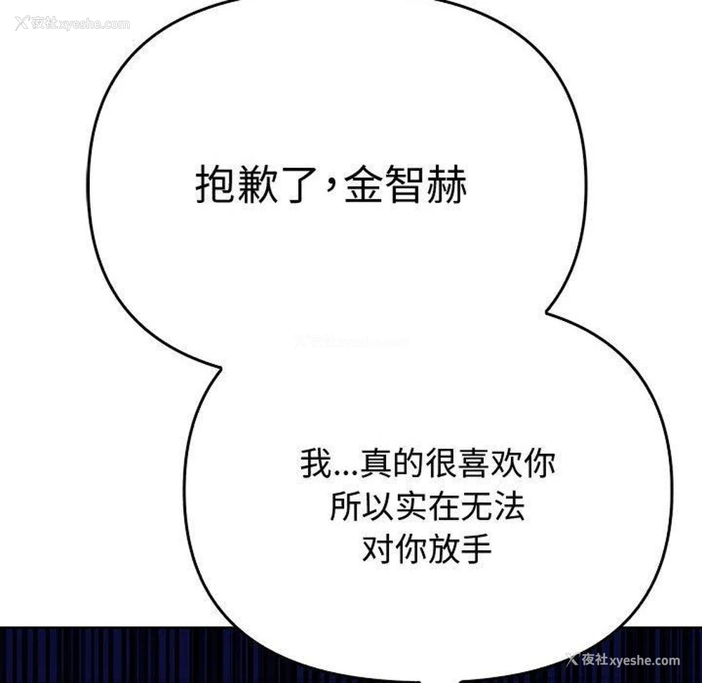 157P - 原来我很喜欢你