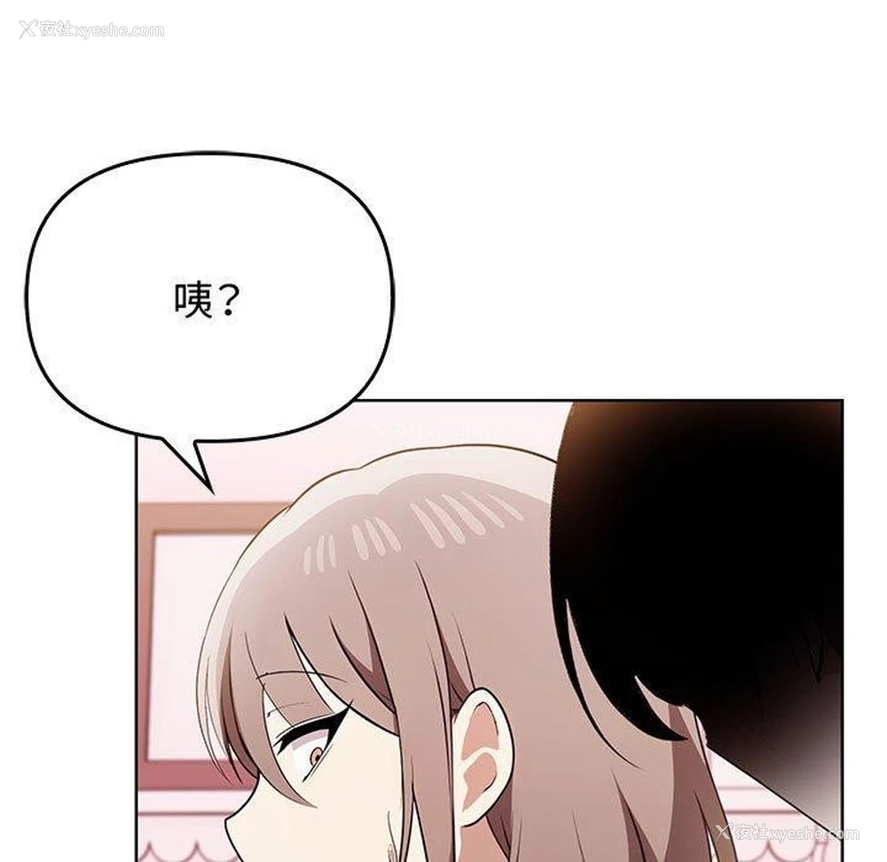 166P - 原来我很喜欢你