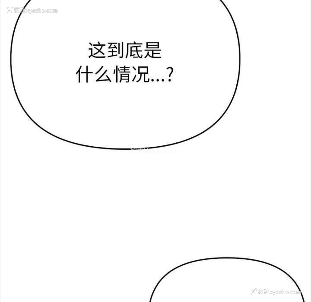 174P - 原来我很喜欢你