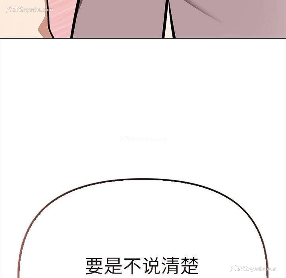 190P - 原来我很喜欢你