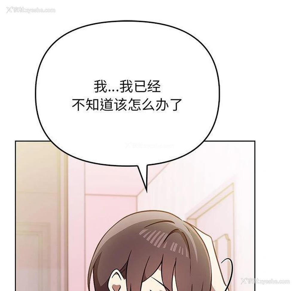 19P - 原来我很喜欢你