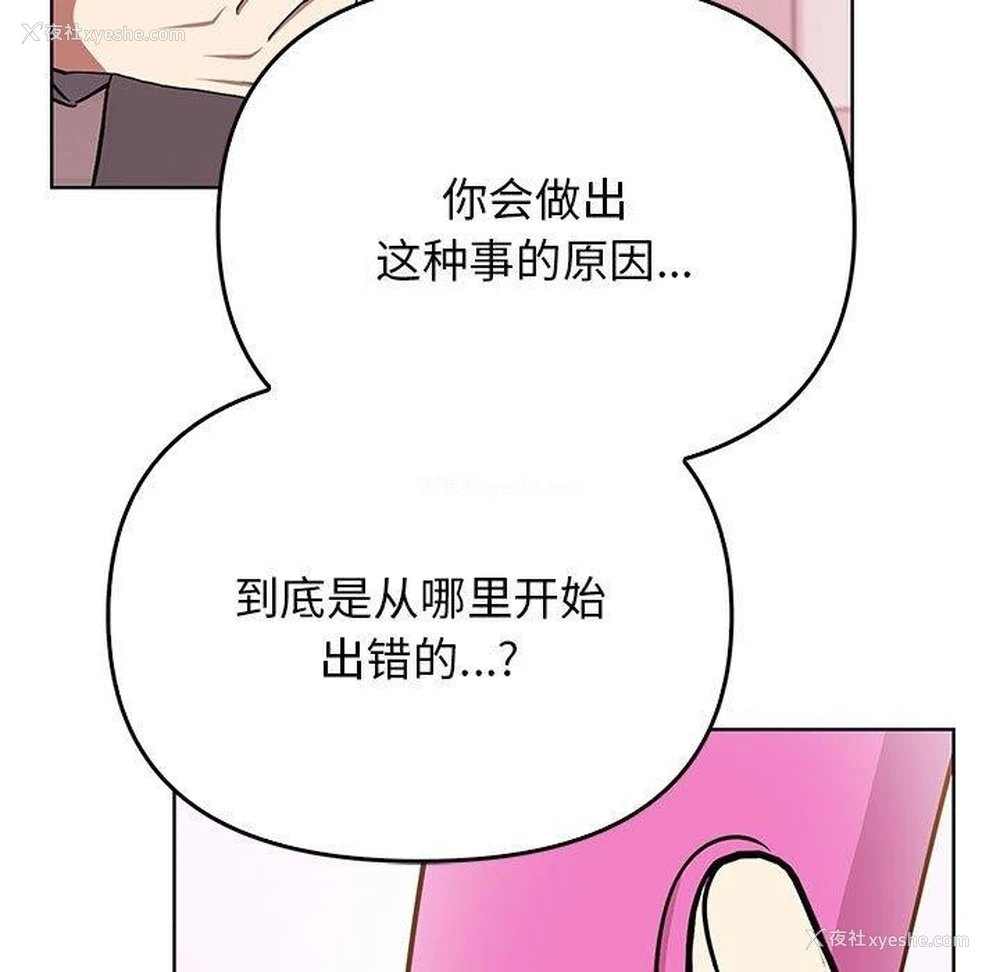 21P - 原来我很喜欢你