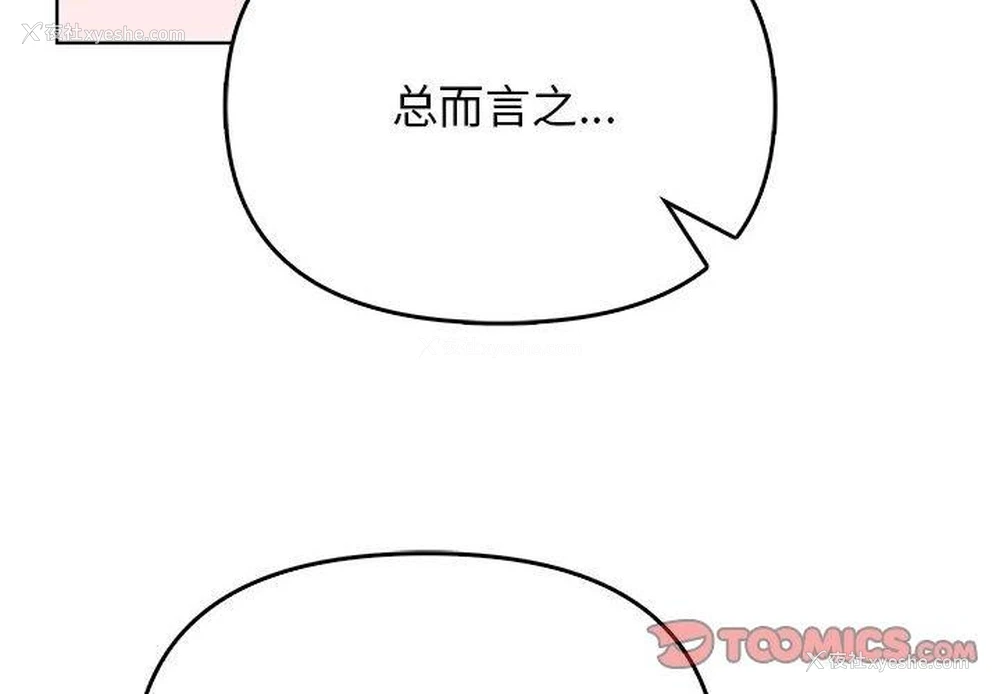 4P - 原来我很喜欢你
