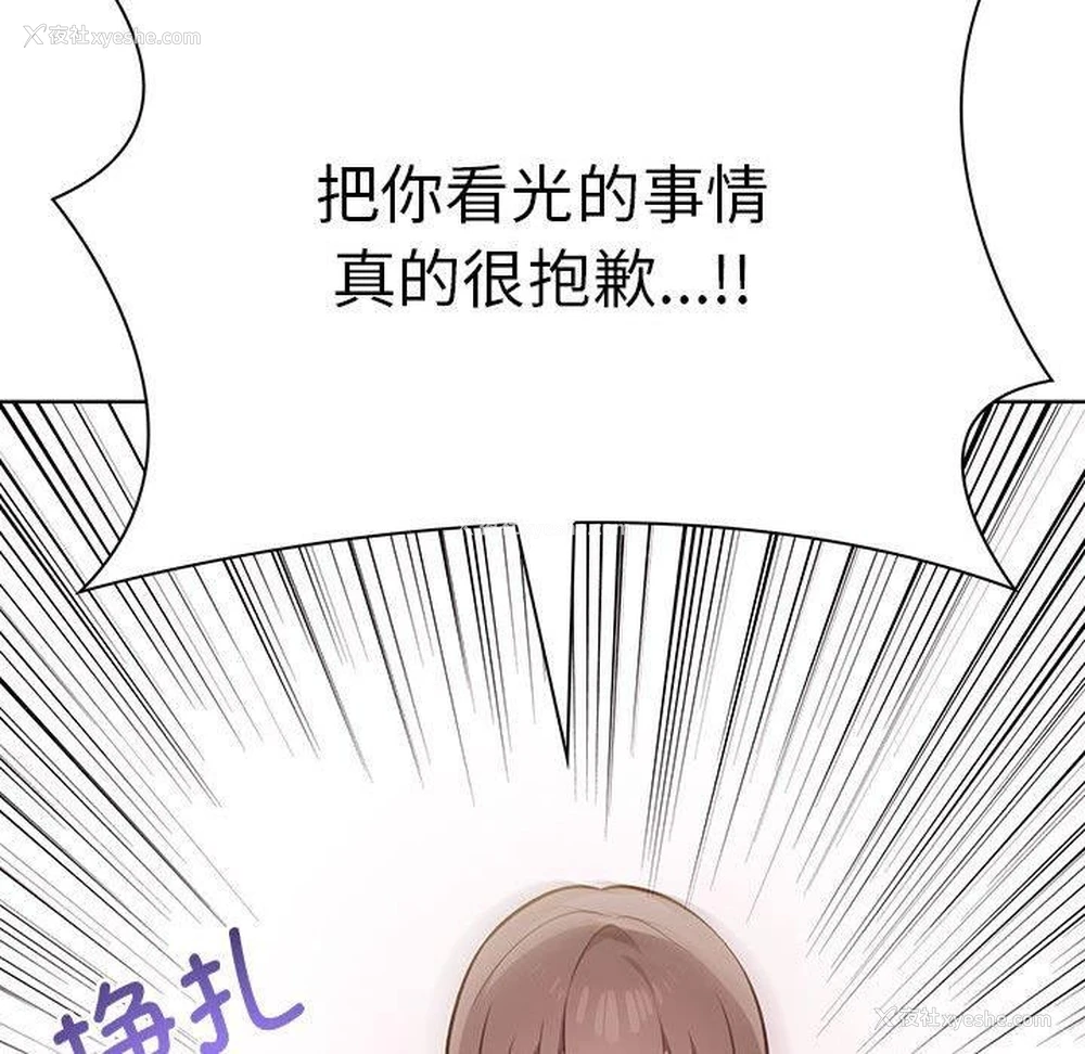 63P - 原来我很喜欢你
