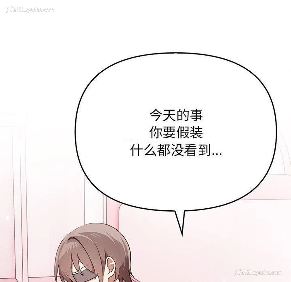 71P - 原来我很喜欢你