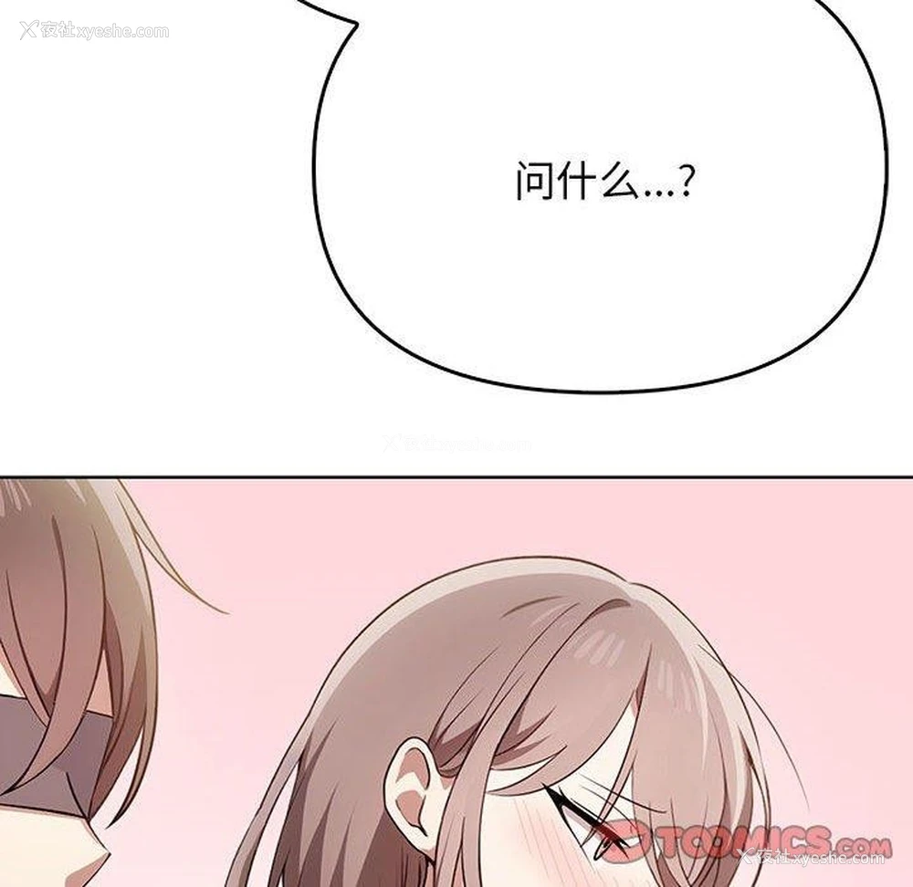 76P - 原来我很喜欢你