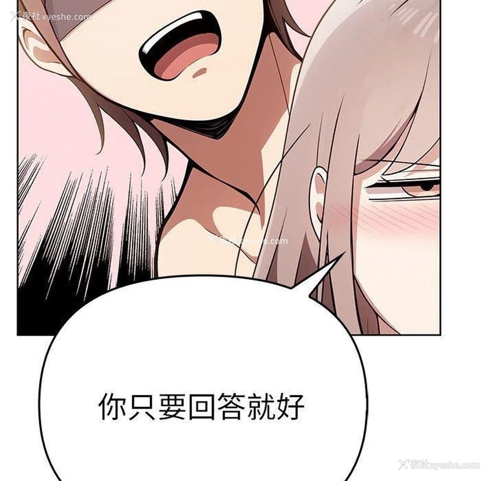 82P - 原来我很喜欢你