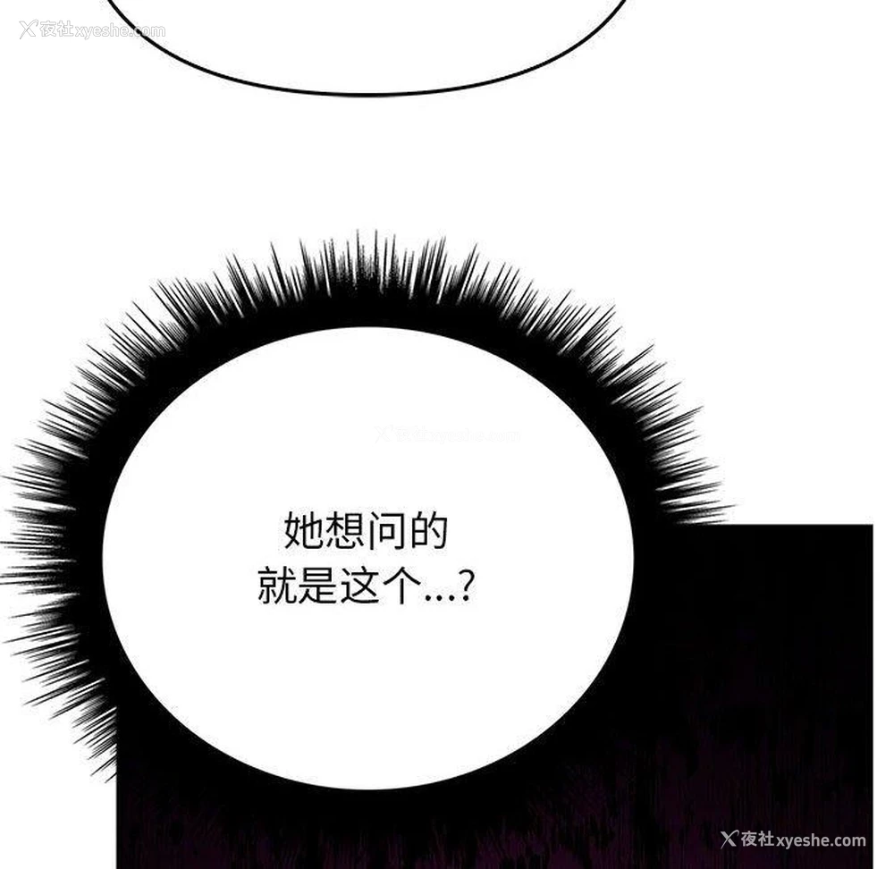 83P - 原来我很喜欢你