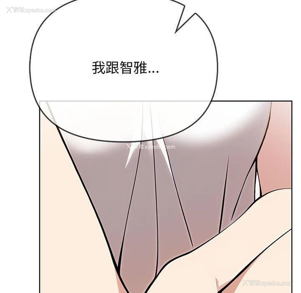88P - 原来我很喜欢你