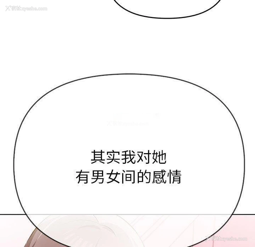 90P - 原来我很喜欢你