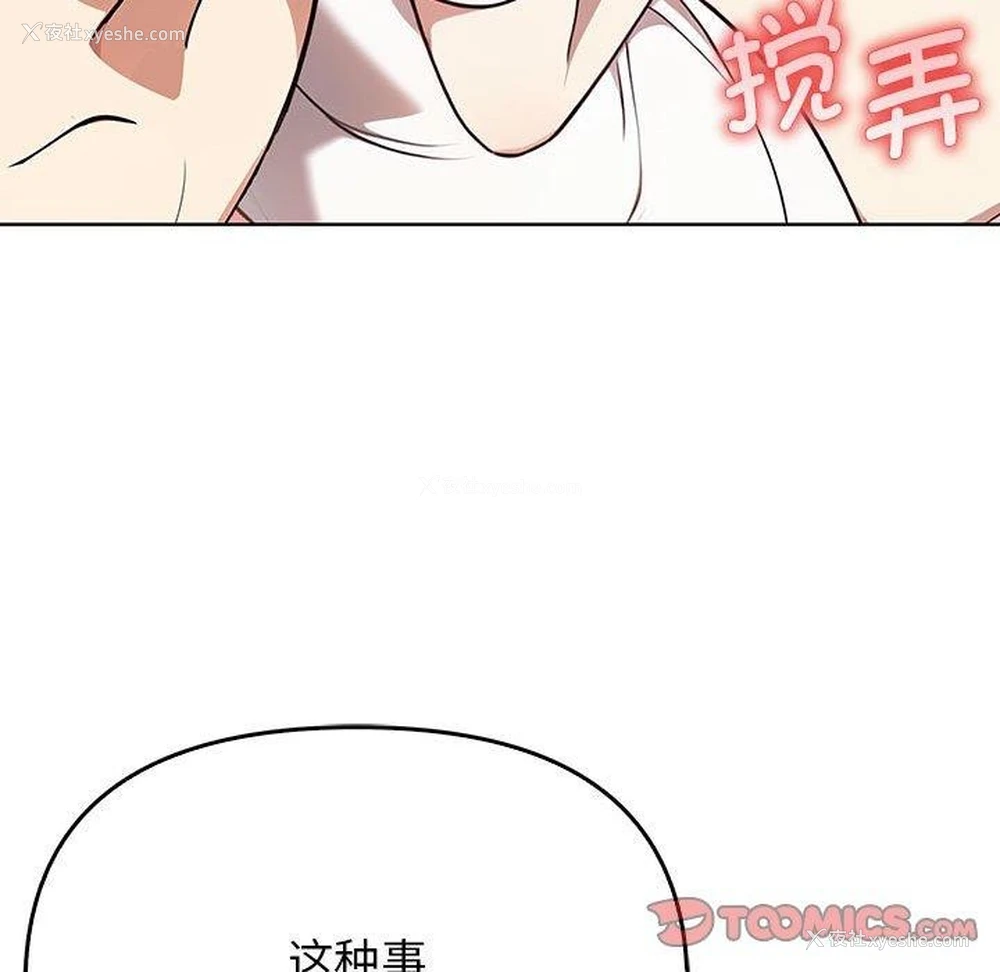 92P - 原来我很喜欢你