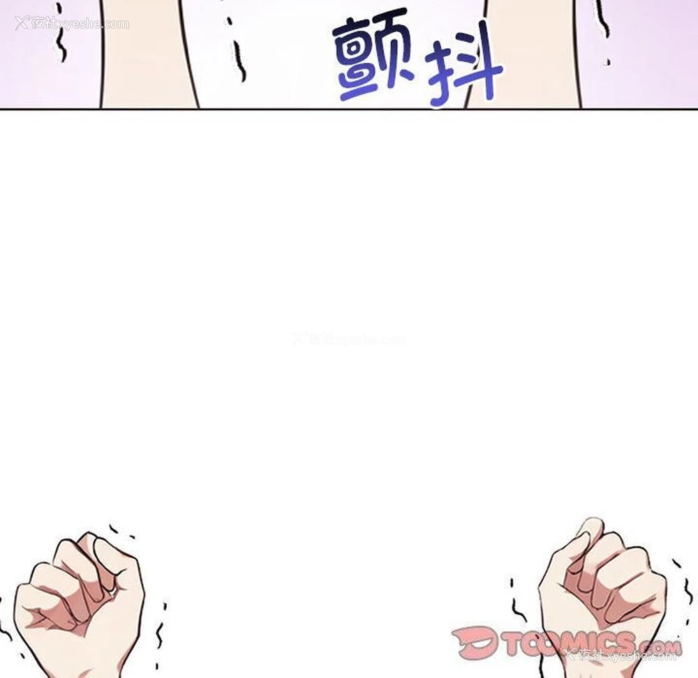 101P - 原来我很喜欢你