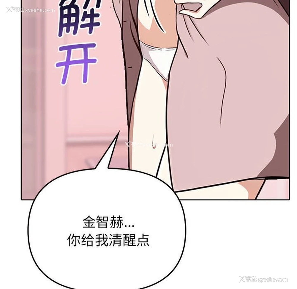 109P - 原来我很喜欢你