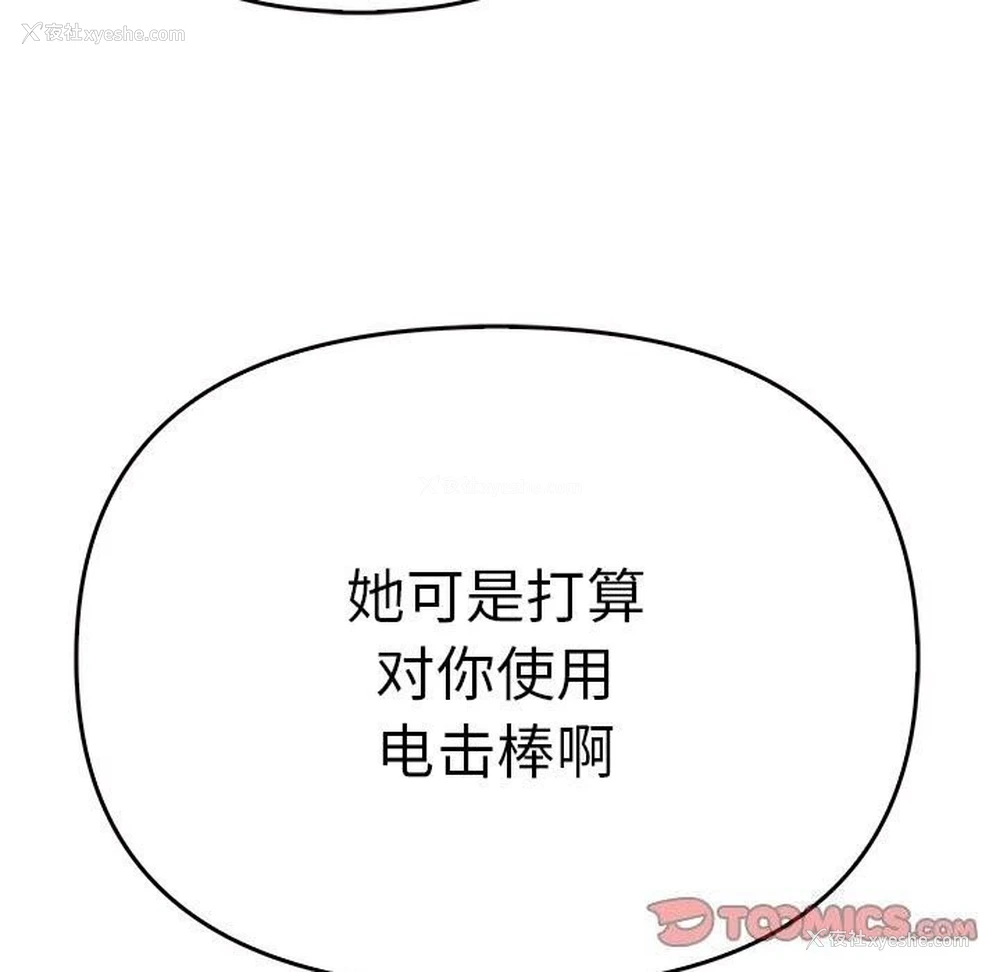 110P - 原来我很喜欢你