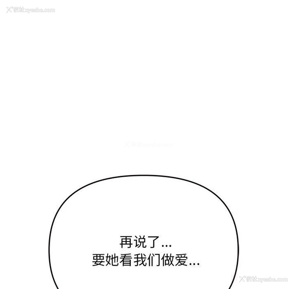 114P - 原来我很喜欢你