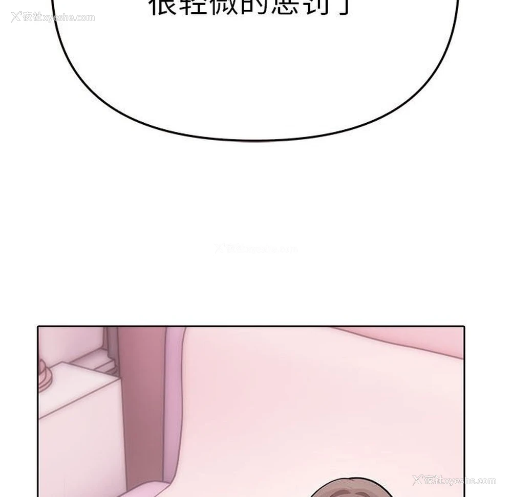 118P - 原来我很喜欢你
