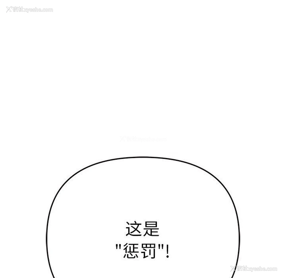 144P - 原来我很喜欢你