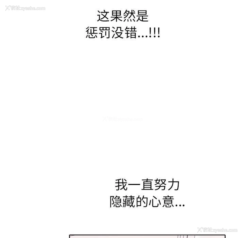 156P - 原来我很喜欢你