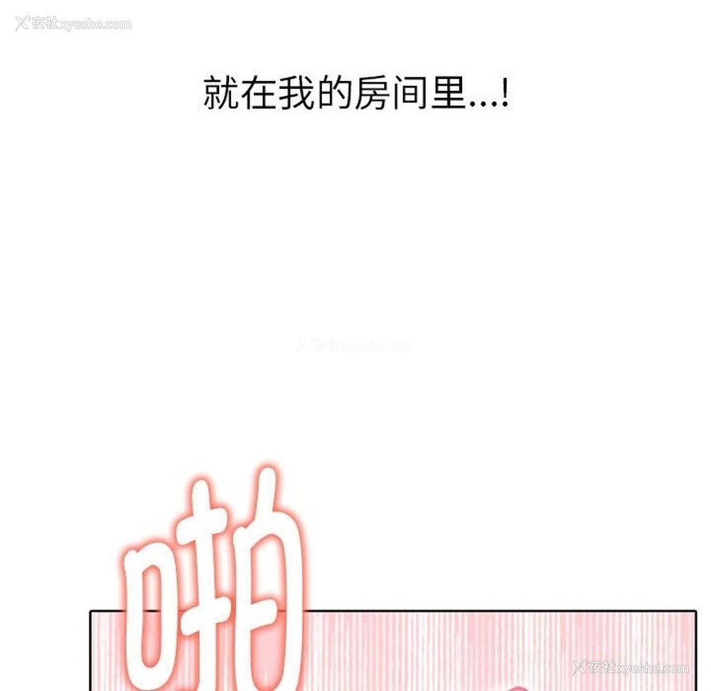 160P - 原来我很喜欢你
