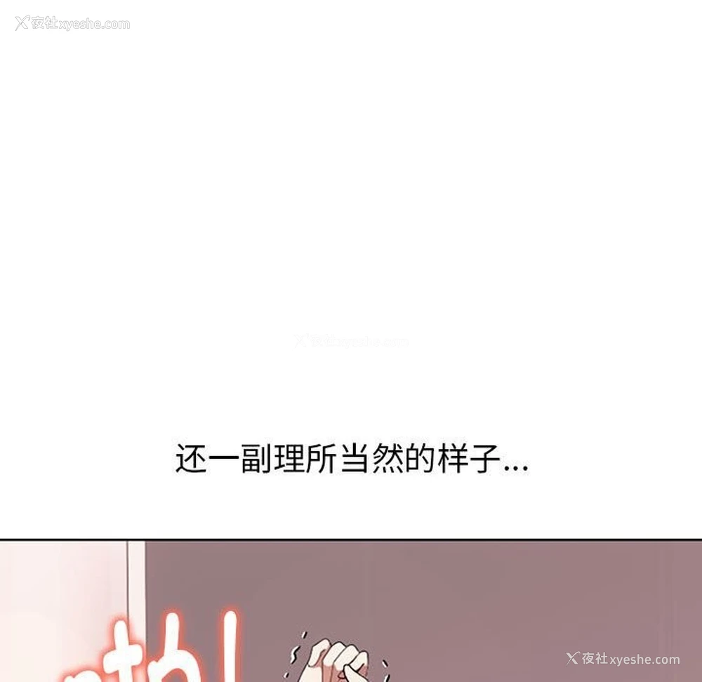 166P - 原来我很喜欢你