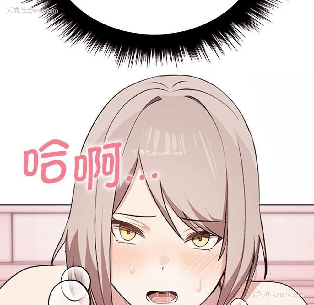 174P - 原来我很喜欢你