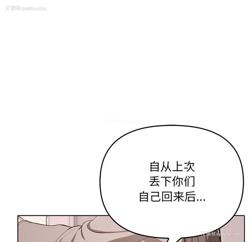 18P - 原来我很喜欢你