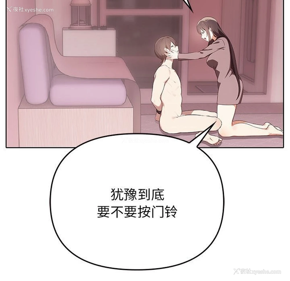 23P - 原来我很喜欢你