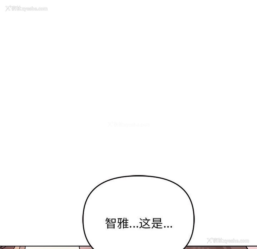 29P - 原来我很喜欢你