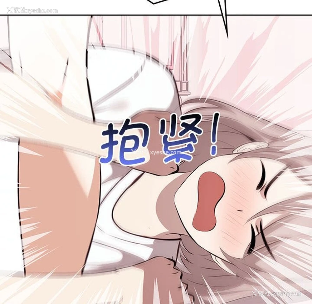 81P - 原来我很喜欢你