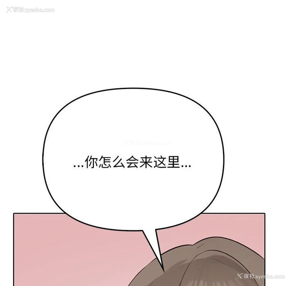 8P - 原来我很喜欢你