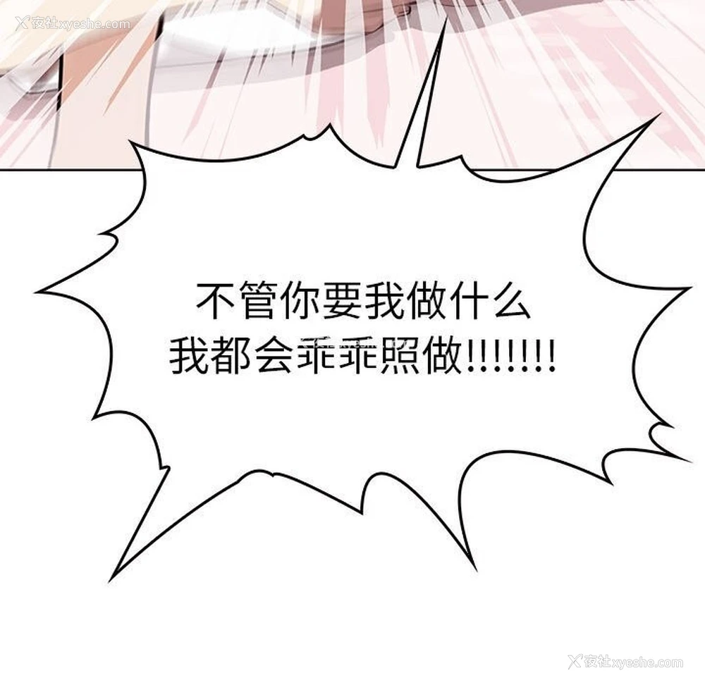 82P - 原来我很喜欢你