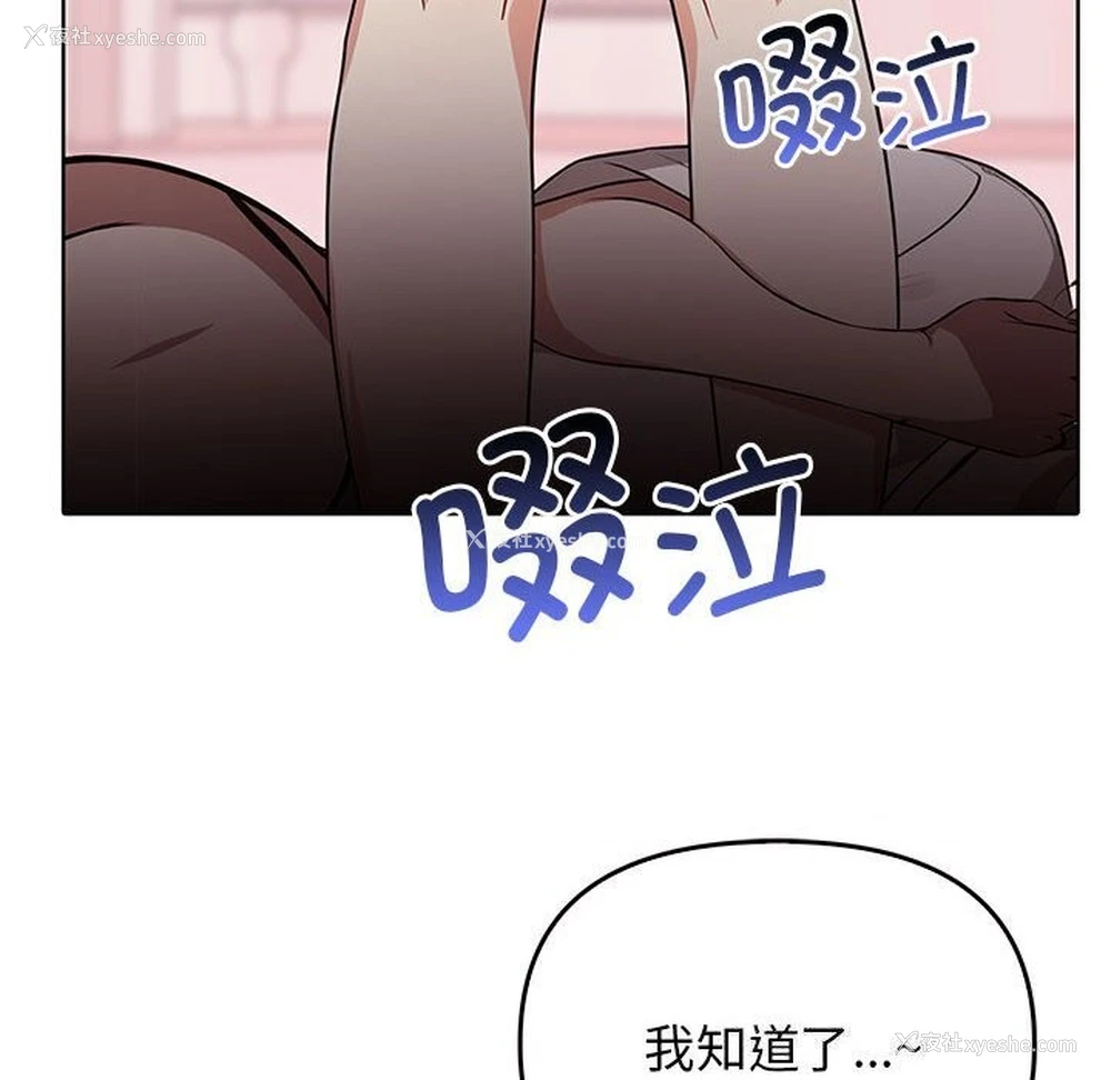 85P - 原来我很喜欢你