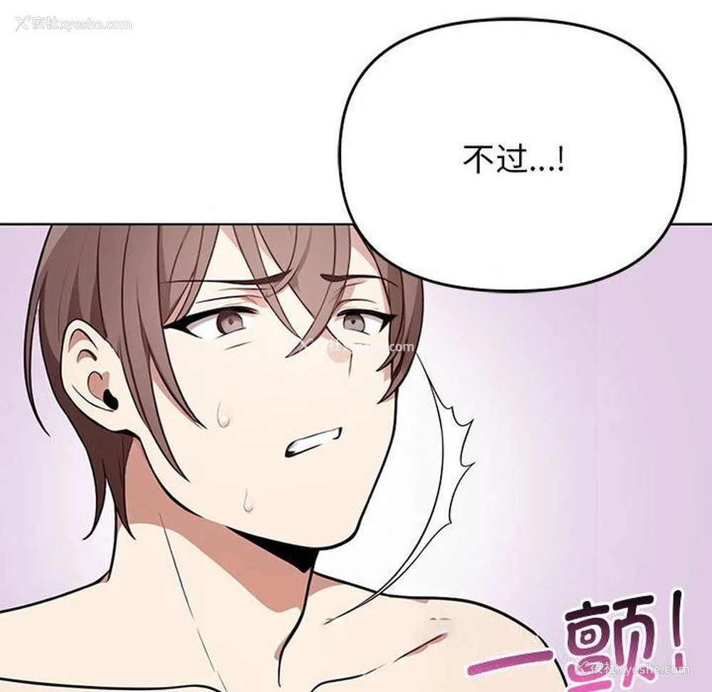 89P - 原来我很喜欢你