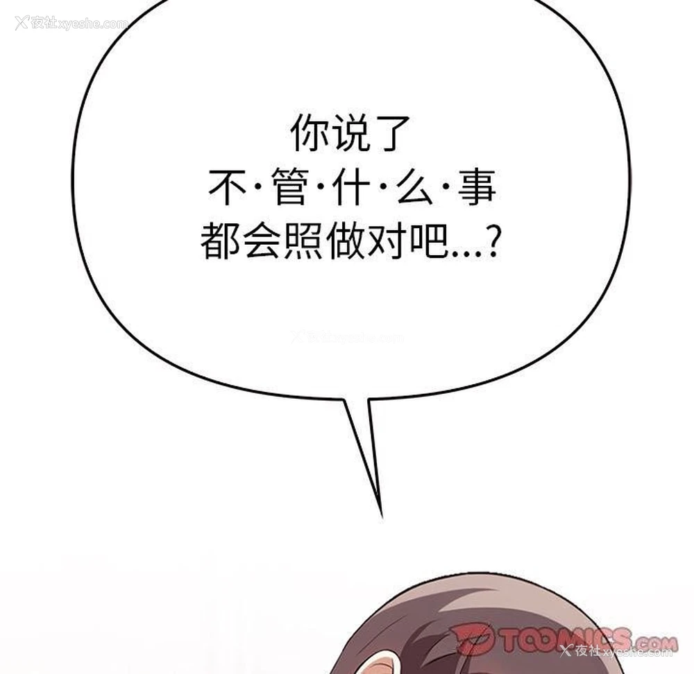 92P - 原来我很喜欢你