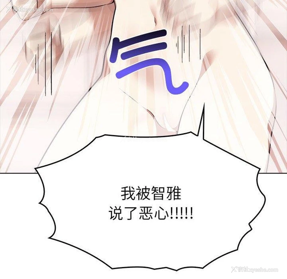 103P - 原来我很喜欢你