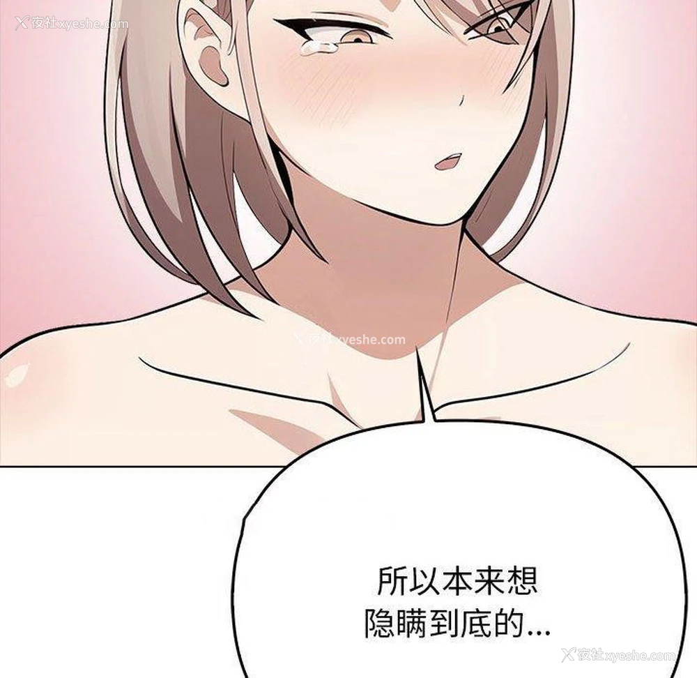105P - 原来我很喜欢你