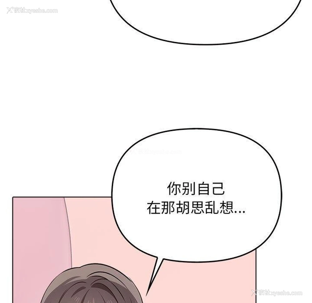 106P - 原来我很喜欢你