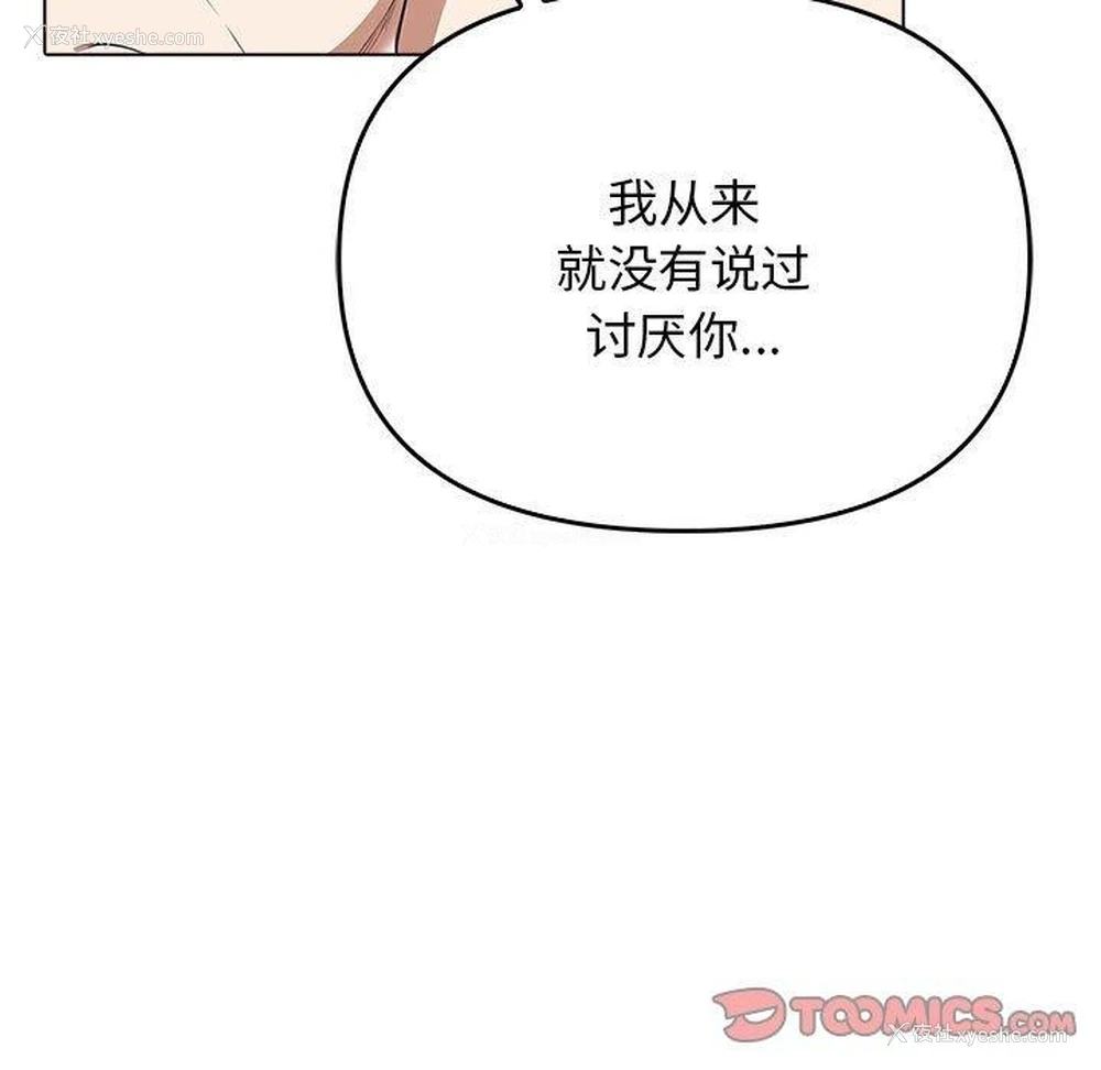 108P - 原来我很喜欢你