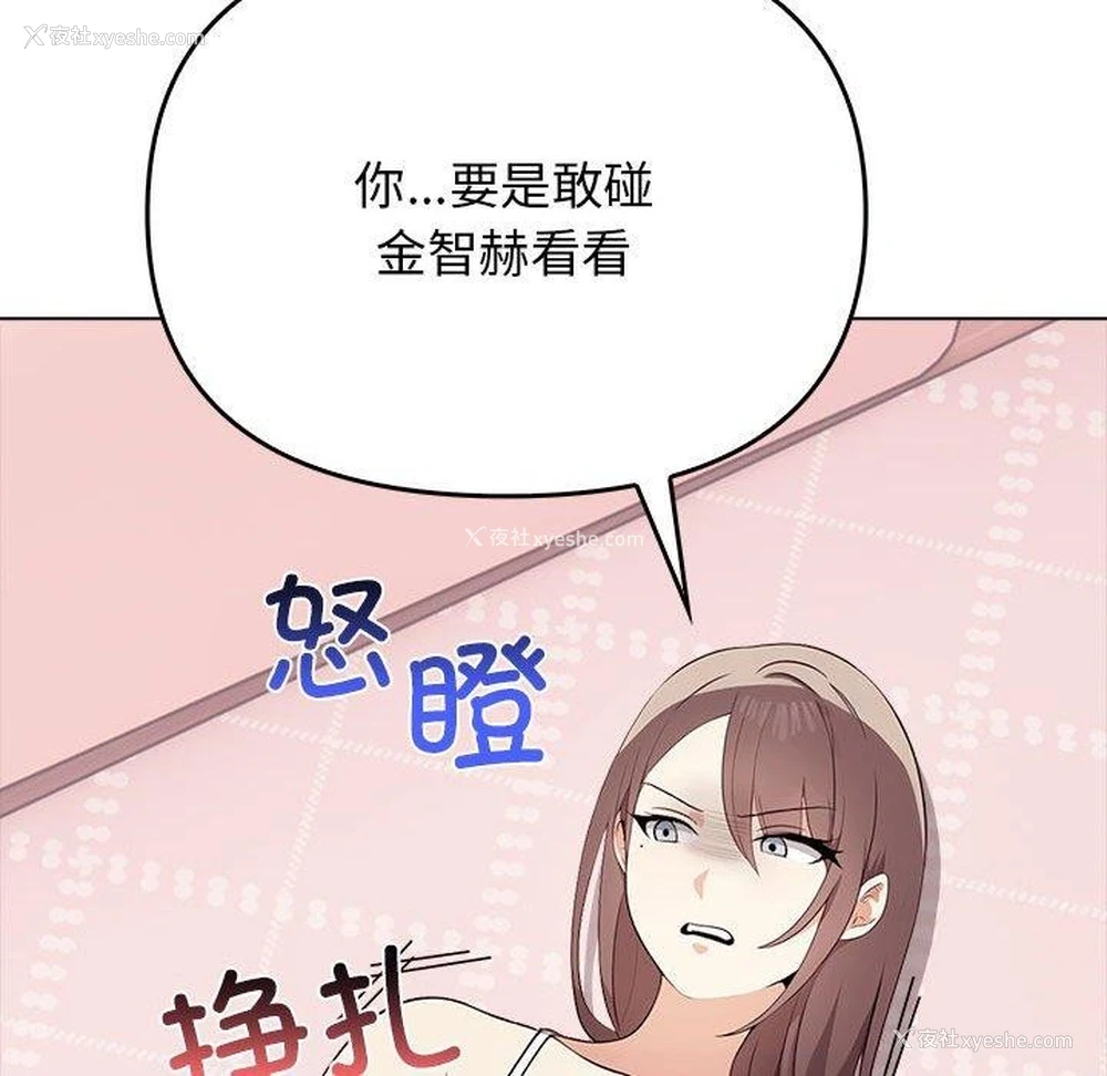 117P - 原来我很喜欢你