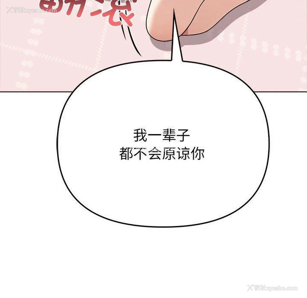 119P - 原来我很喜欢你