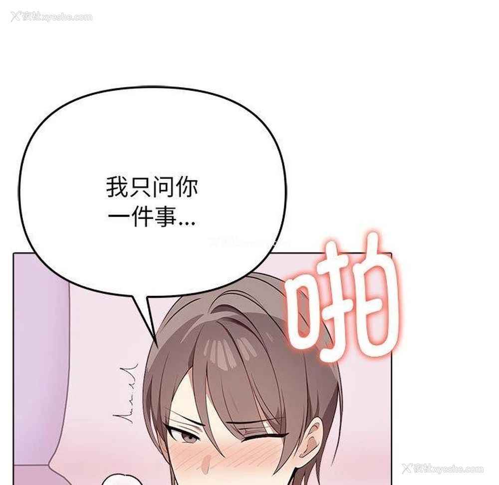 11P - 原来我很喜欢你