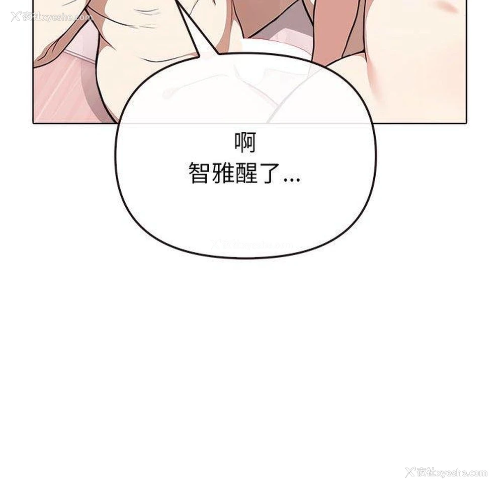 122P - 原来我很喜欢你