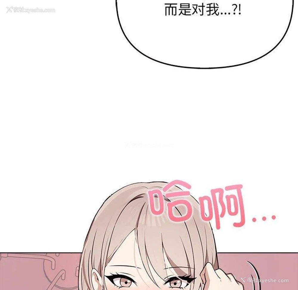 138P - 原来我很喜欢你
