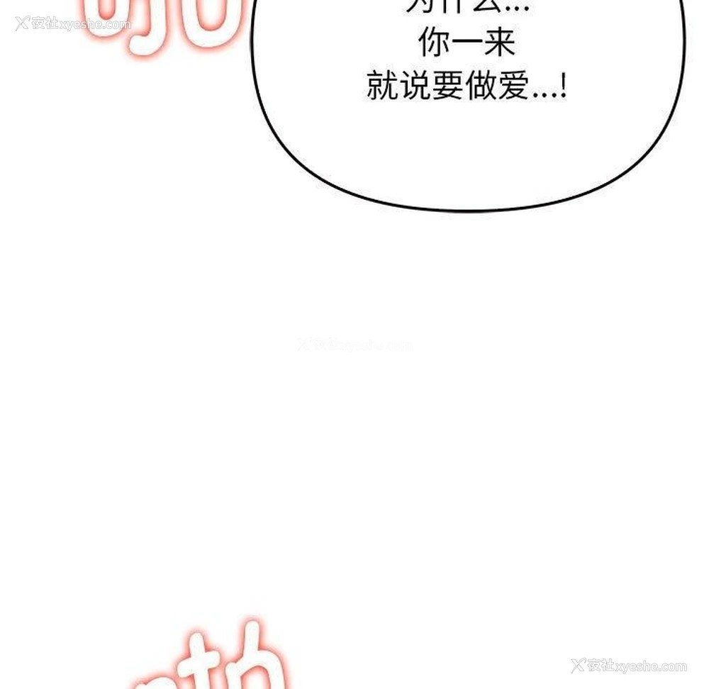 13P - 原来我很喜欢你
