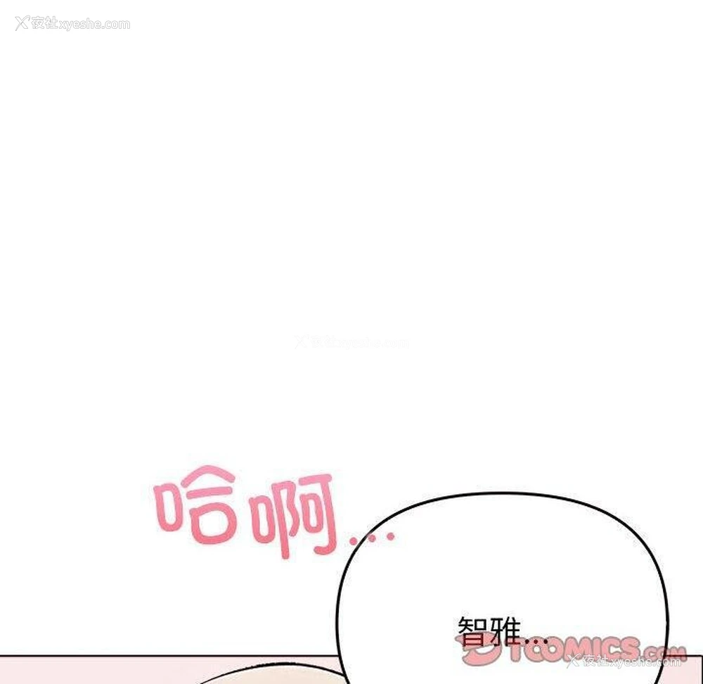 140P - 原来我很喜欢你