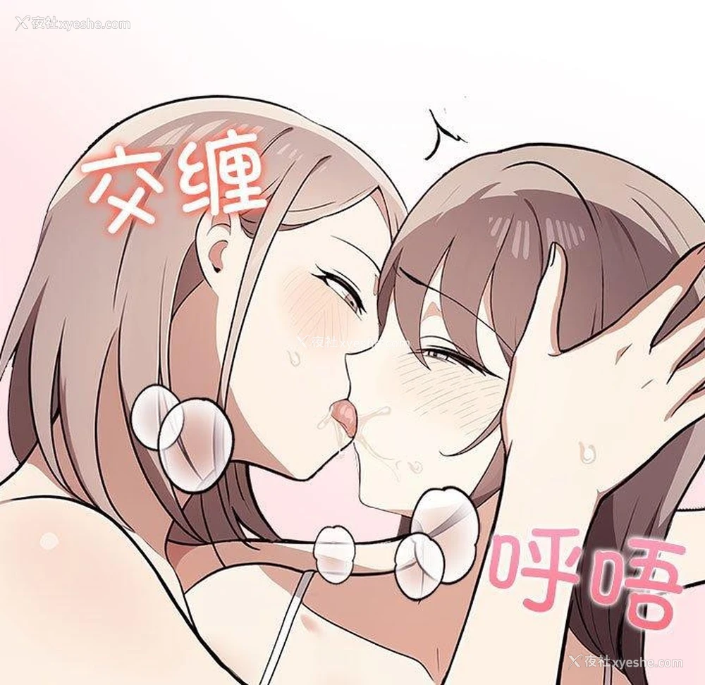 143P - 原来我很喜欢你