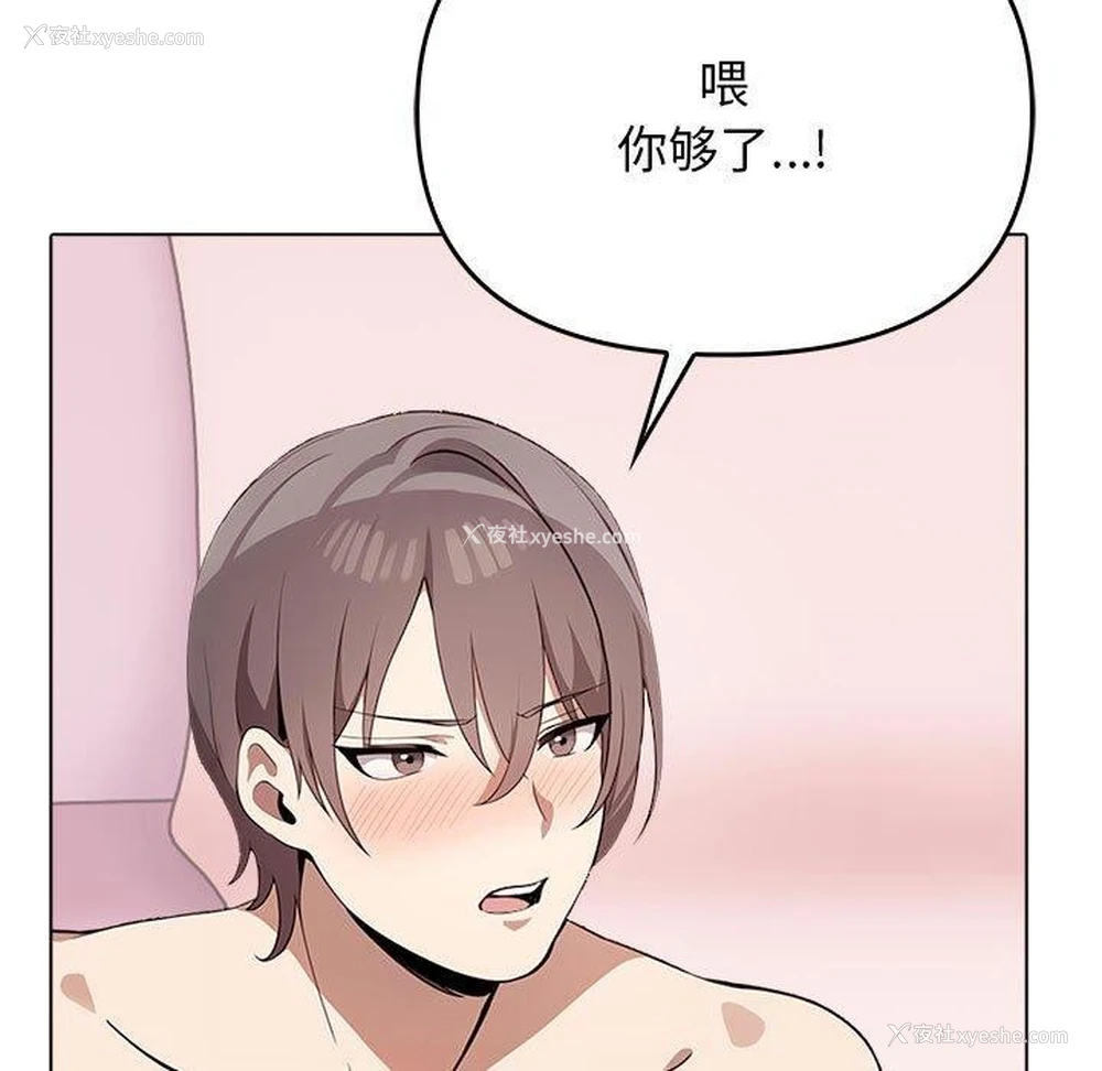145P - 原来我很喜欢你