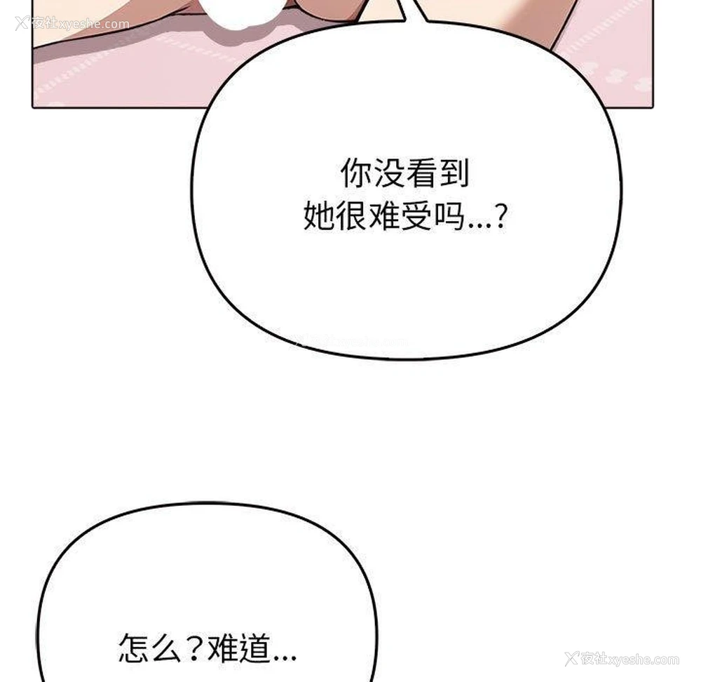 147P - 原来我很喜欢你
