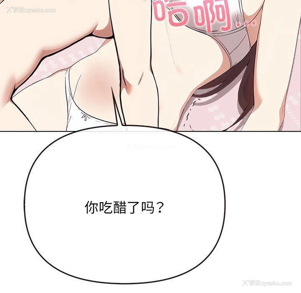 149P - 原来我很喜欢你